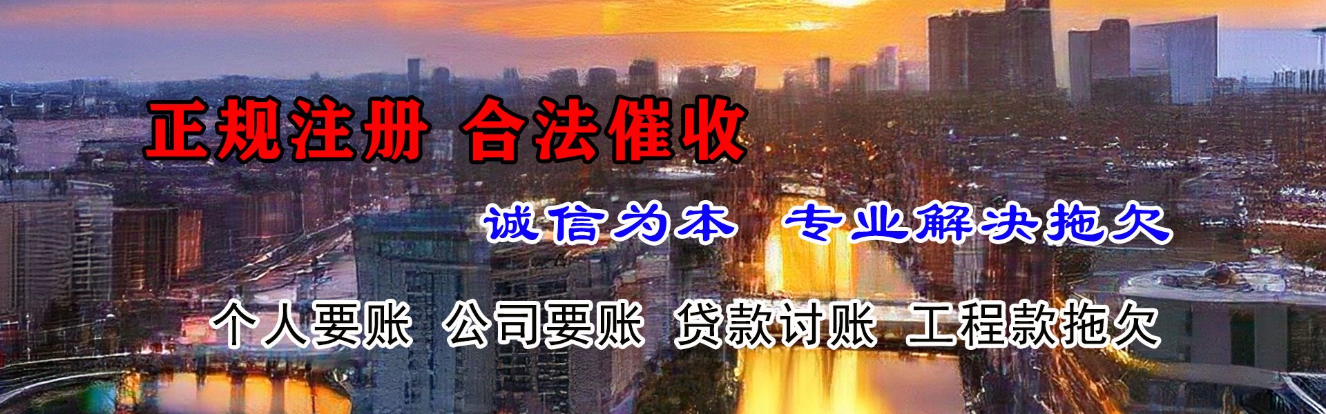 青山湖追债公司